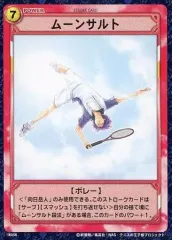 2025年最新】氷帝狂詩曲の人気アイテム - メルカリ