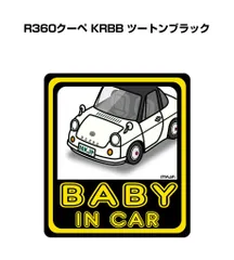 2026年最新】マツダR360クーペの人気アイテム - メルカリ