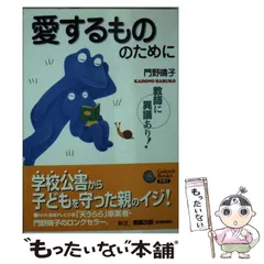 2026年最新】門野_晴子の人気アイテム - メルカリ