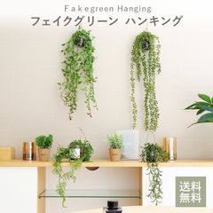 ✿* フェイクグリーン ハンギング　シダ *✿　おまとめ買い、価格ご相談ください ♪