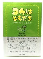 中古】ベトナム戦争 匿されし50年の検証/ 本田雅和 (著) /風媒社
