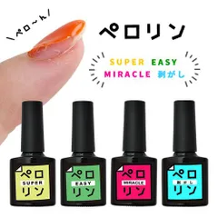 【ペロリン祭り】