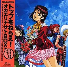LD　トップをねらえ!　3枚組 Yahoo!オークション -「トップをねらえ! ld」(映画、ビデオ) の