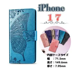 iPhone 17 ケース アイフォン 手帳型ケース 蝶々柄 エメラルドブルーマグネット開閉カード収納ポケットスタンド機能付き