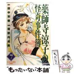 垣野内成美「日本手ぬぐい」（当選品・非売品） 垣野内成美「日本手ぬぐい」（当選品・非売品）