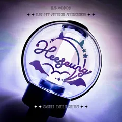 ENHYPEN ヒスン HEESEUNG ペンライト用 ホログラムステッカー