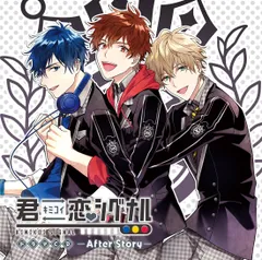 匿名配送】君恋シグナル 全巻特典付きセット