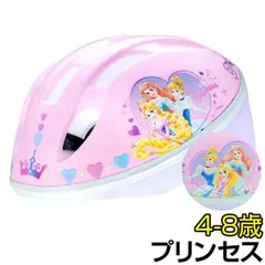 2025年最新】プリンセス 自転車の人気アイテム - メルカリ