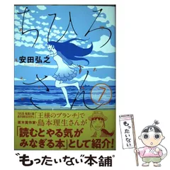 2024年最新】安田_弘之の人気アイテム - メルカリ