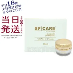 2025年最新】シリカスピッククリームの人気アイテム - メルカリ