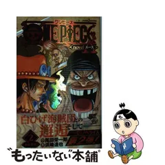 2023年最新】one piece novel a 2の人気アイテム - メルカリ