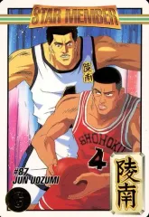 【希少】スラムダンクカード 陵南 仙道彰、魚住純 No.34 ロッテカード 38 2点目180円引 陵南 仙道 魚住 福田 スラムダンク カードダス