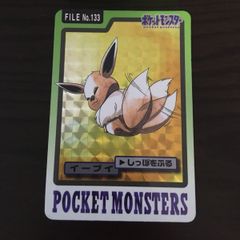 ポケモンカードダス イーブイ FILE No．133 - メルカリ