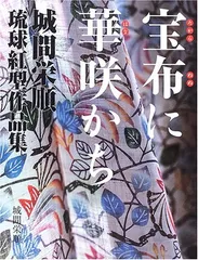 2025年最新】城間栄順 帯の人気アイテム - メルカリ