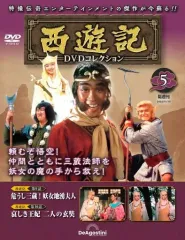 2025年最新】西遊記DVDコレクションの人気アイテム - メルカリ