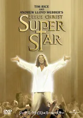 ジーザスクライストスーパースター 洋画 映画 ポスター レトロ