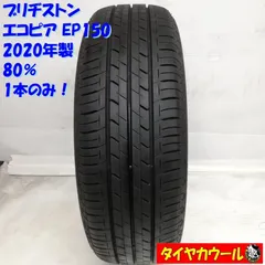 2023年最新】エコピア 185/60r15の人気アイテム - メルカリ