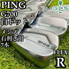 【良品】ピン G700 白ドット メンズアイアンセット 7本 スチール R 0000545334_p01_01.jpg