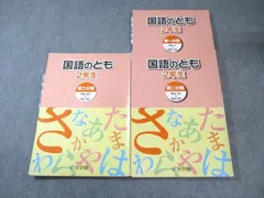 浜学園　2年生　小2 国語・算数・季節講習　教材セット　裁断済 booksdream-store2_ut02-051