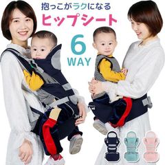 ヒップシート 抱っこ紐 対面抱き 前向き抱っこ 抱っこひも だっこひも おんぶ紐 多機能 ベビーキャリア 滑り止め付 赤ちゃん プレゼント ウエストキャリー分離可 推奨耐荷重20kg