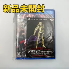 2025年最新】ベルセルク無双 ps4の人気アイテム - メルカリ