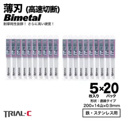 ヒルティ　レシプロソー替刃　175P 203mm HILTI/ヒルティ 203mm レシプロソー用ブレード 替刃 175枚セット