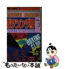 2024年最新】こちら埼玉山の上大学ボクシング部の人気アイテム - メルカリ