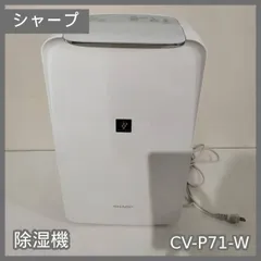 2025年最新】cv-p71-wの人気アイテム - メルカリ