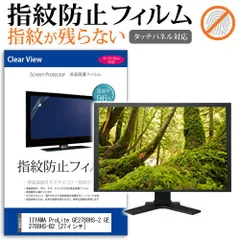 27インチ液晶モニター GE2788HS iiyama ProLite GE2788HS-2 GE2788HS-B2 [27インチ マーベル