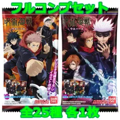 【中古】アニメ系トレカ 1-01[R]：◇呪術廻戦ウエハース[2554049] フルコンプリートセット