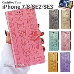 iPhone 6 6s 7 8 SE (第2世代/第3世代) SE2 SE3 ケース スマホ 手帳型 猫 CAT 猫ちゃん 犬 ワンちゃん DOG かわいい ピンク グレー エメラルド イエロー ゴールド ローズゴールド