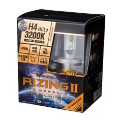 ライジングⅡ LEDヘッドライトバルブ　H9/H11 箱無