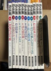詩と思想 1998年 1～12月号 11冊セット