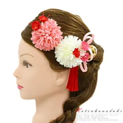 髪飾り 成人式 赤 振袖 袴 花 2点セット 菊 鞠菊 ピンク 白 ゴールド 房付き 組紐 ビーズ かんざし 洋装 古典 おしゃれ 小さい No.9-5090