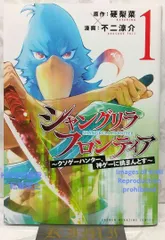 2025年最新】シャングリラフロンティア 初版の人気アイテム