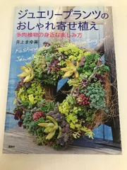 2024年最新】殖やしやすいの人気アイテム - メルカリ