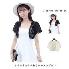 ボレロ 結婚式 ショール ボレロ パーティボレロ パーティーショール 結婚式ボレロ フォーマルショール ストール ビジューショール 刺繍 総レース カーディガン レディース サマーカーディガン 透け感#runa977