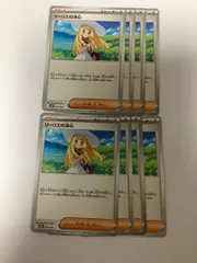 リーリエの決心　8枚　セット　まとめ売り