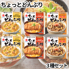 ヒガシマル ちょっとどんぶり 親子丼 牛丼 カツ丼 味つけの素 3種類 各2箱 計6箱セット