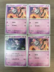 ポケモンカード［超希少　レア　アンリミ　ミラー　バネブー ● L3 頂上大激突］ ポケモンカード［超希少 レア アンリミ ミラー バネブー ○ L3