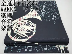 CZ-21 袋帯【蔣雪英工房】胡粉色相良刺繍指揮者音符落款残布