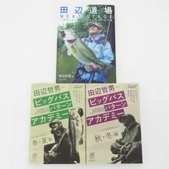 2025年最新】田辺哲男本の人気アイテム - メルカリ