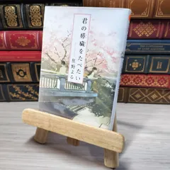 2026年最新】君の膵臓をたべたい サインの人気アイテム - メルカリ