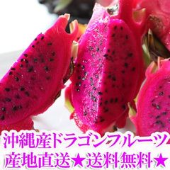 安心♪新鮮♪大玉❣️樹実り完熟レッドドラゴンフルーツ（常温）箱込み