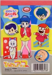 確認　秘密のアッコちゃん、ぺったんマスコットシール Amazon | ひみつのアッコちゃん シール ペッタンマスコット