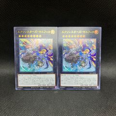遊戯王 エクソシスター・ミカエリス(シークレット)・マニフィカ