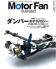 【中古】Motor Fan Illustrated vol.12