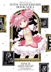 2026年最新】魔法少女まどか☆マギカ 10th Anniversary Book 1の人気