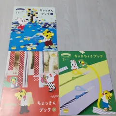 子供ちゃれんじぽっぷ全て、おしゃべりブックセット、ぽけっと、すてっぷ、まとめ売り こどもちゃれんじ ぷち ぽけっと ほっぷ すてっぷ じゃんぷ 大量