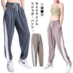 ジャージ ジムウェア レディース ピラティス エクササイズ ヨガウェア ヨガパンツ ボトムス ヨガパンツ パンツ スポーツウェア ダンス  ジョガーパンツ ヨガ 下 ジョギング ウォーキング ストレッ#sowa6586034